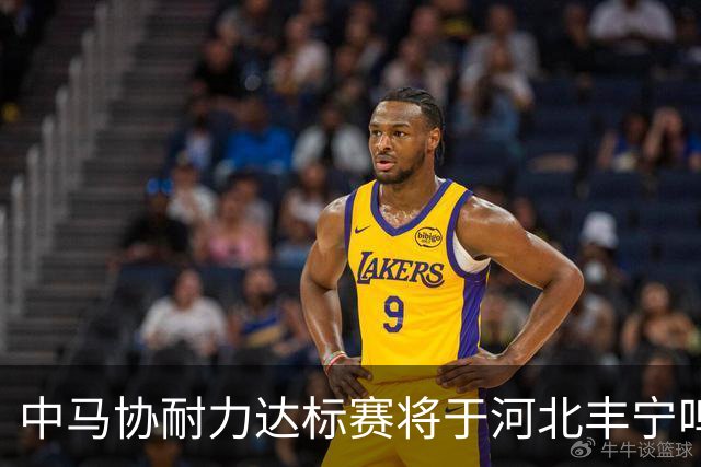 中马协耐力达标赛将于河北丰宁鸣枪 数十家专业马术俱乐部角逐
